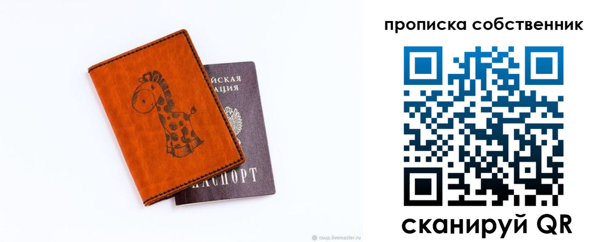 временная регистрация для всех в Сергиевом Посаде