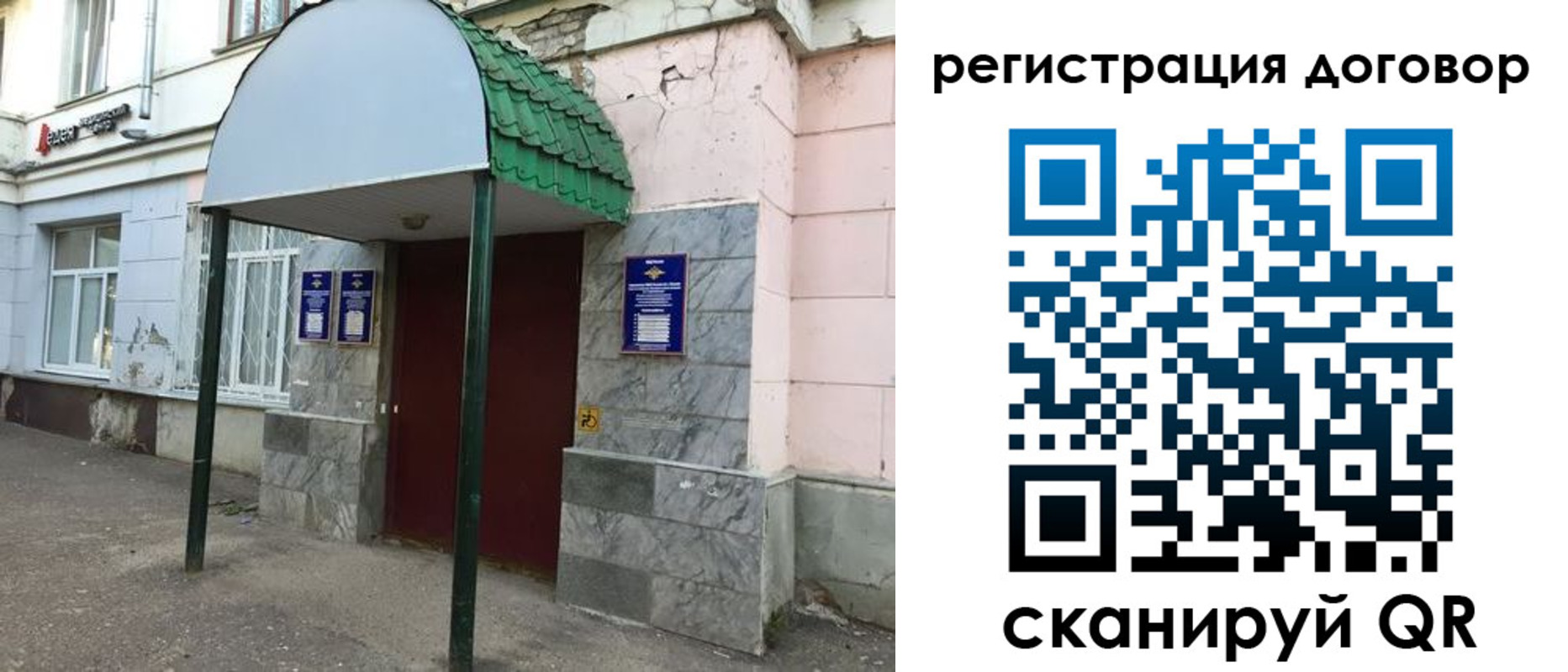 прописка в квартире в Сергиевом Посаде