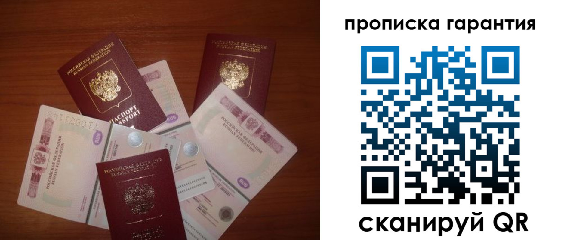 прописка для военкомата в Сергиевом Посаде