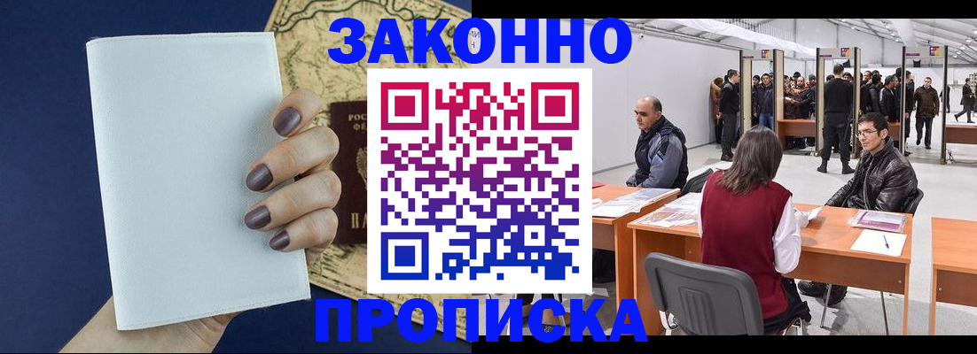 временная регистрация гарантия в Сергиевом Посаде