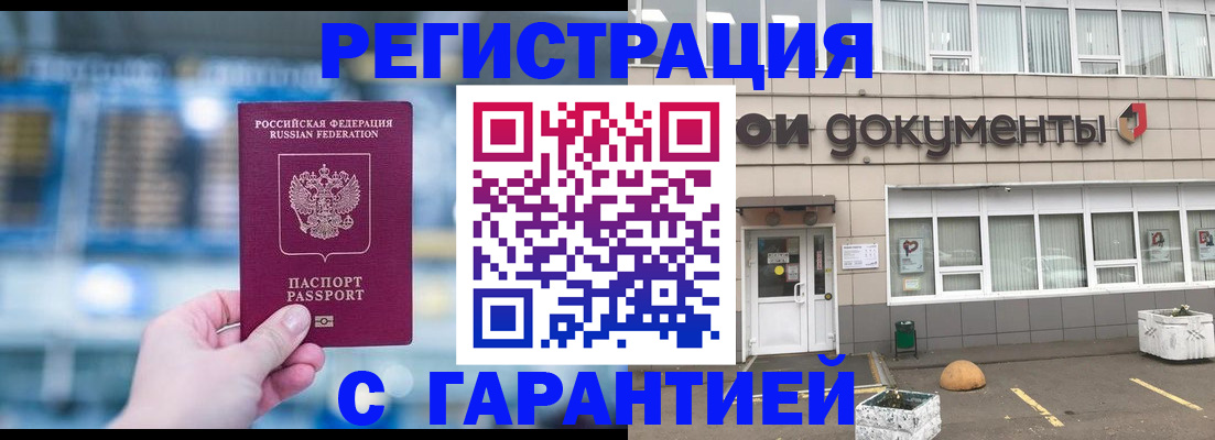 временная регистрация госуслуги в Сергиевом Посаде