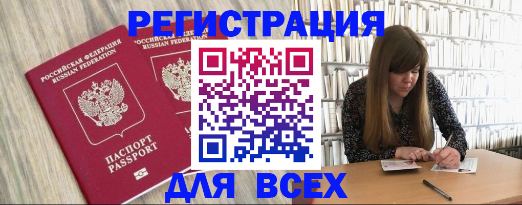 временная регистрация надежно в Сергиевом Посаде