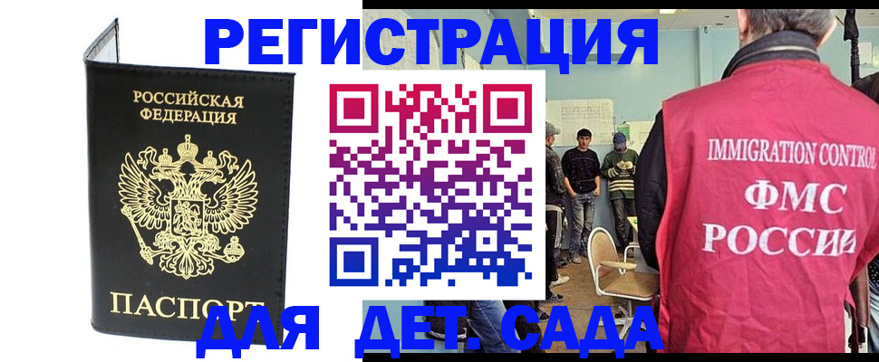временная регистрация для всех в Сергиевом Посаде