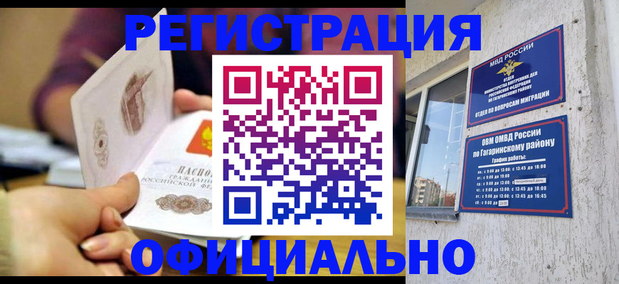 временная регистрация госуслуги в Сергиевом Посаде