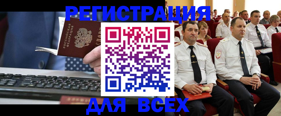 где прописаться в Сергиевом Посаде