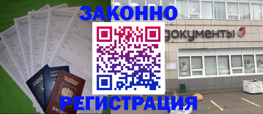 прописка в квартире в Сергиевом Посаде