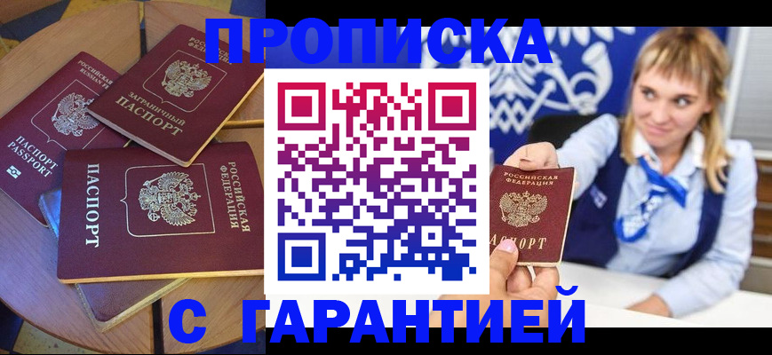 временная регистрация для всех в Сергиевом Посаде