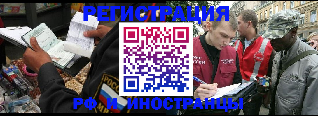 прописка штамп в Сергиевом Посаде